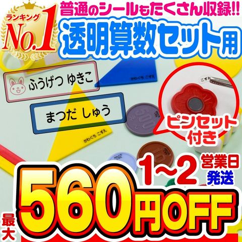 お名前シール | ホビナビ楽天市場店 | LINE Official Account