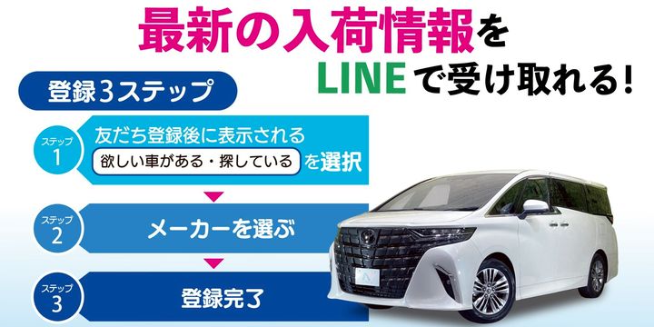 中古車のネクステージ | LINE Official Account