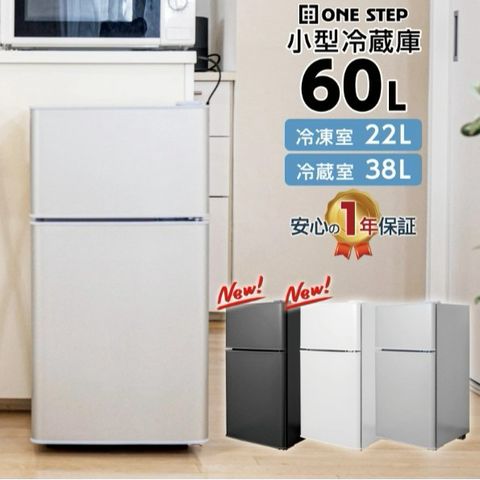 冷蔵庫 | ~ONE STEP~ 公式アカウント | LINE Official Account