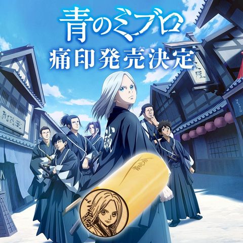 カドック　痛印 ぼっち・ざ・ろっく！』- 痛印堂