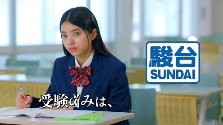 駿台予備学校 | LINE Official Account