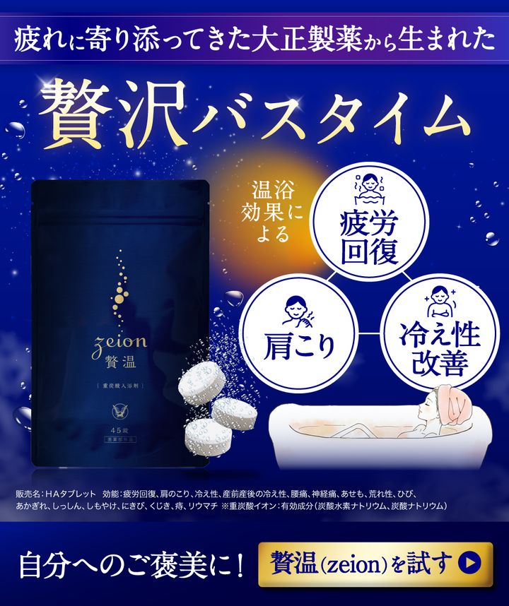 Mixed media feed | 大正製薬ダイレクト | LINE Official Account