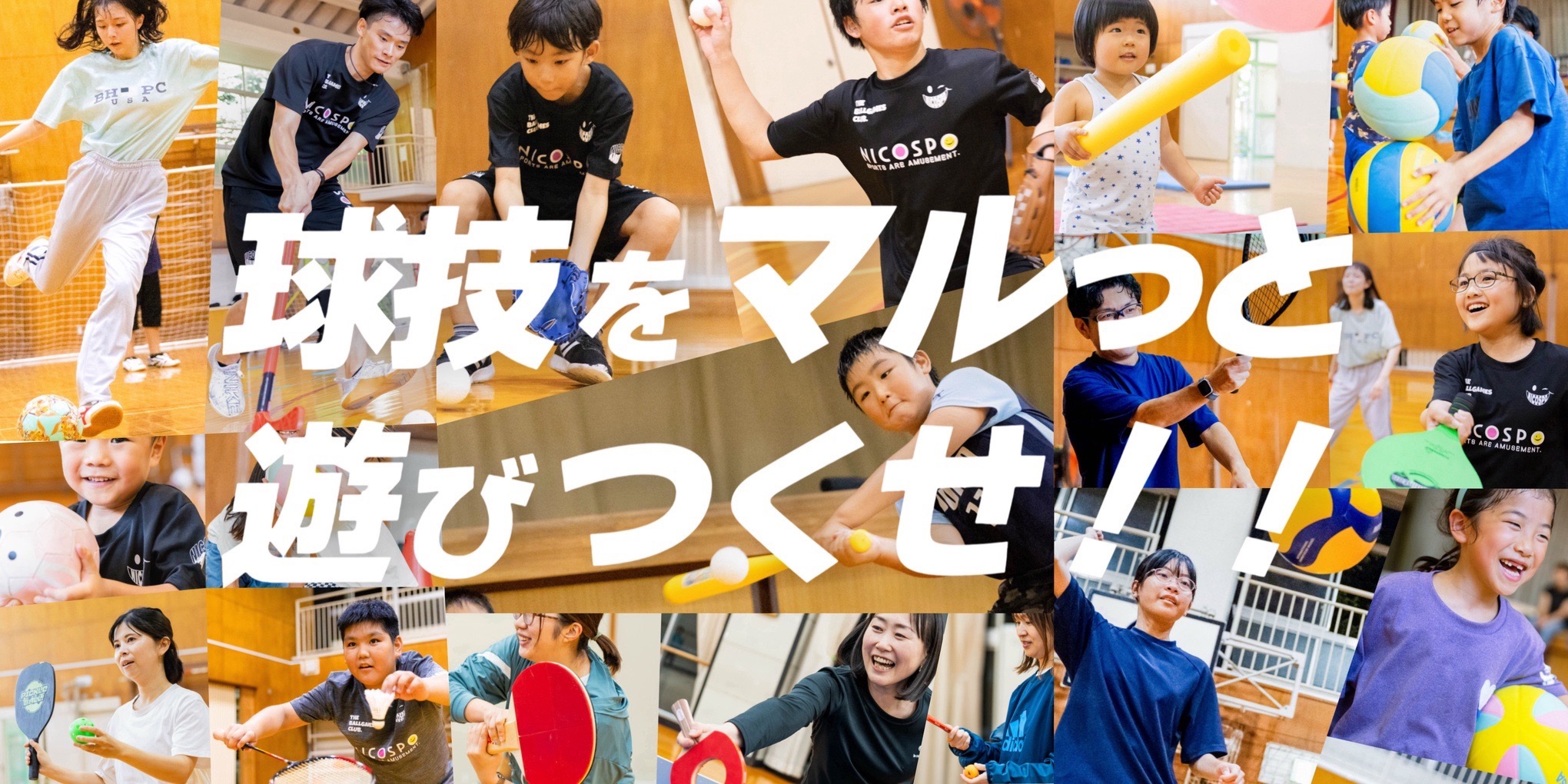 無料体験受付中❗️