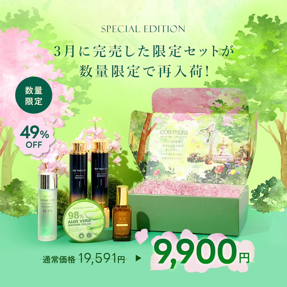 cosmura_official | LINE Official Account