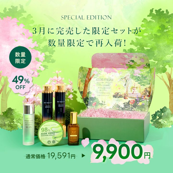 cosmura_official | LINE Official Account