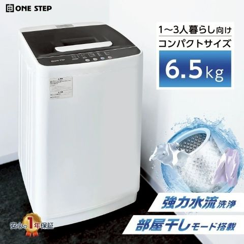 洗濯機 | ~ONE STEP~ 公式アカウント | LINE Official Account