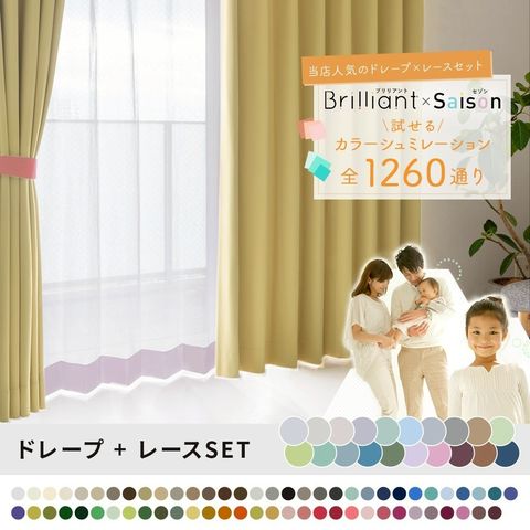 パーフェクトスペースカーテン館楽天市場店 | LINE Official Account