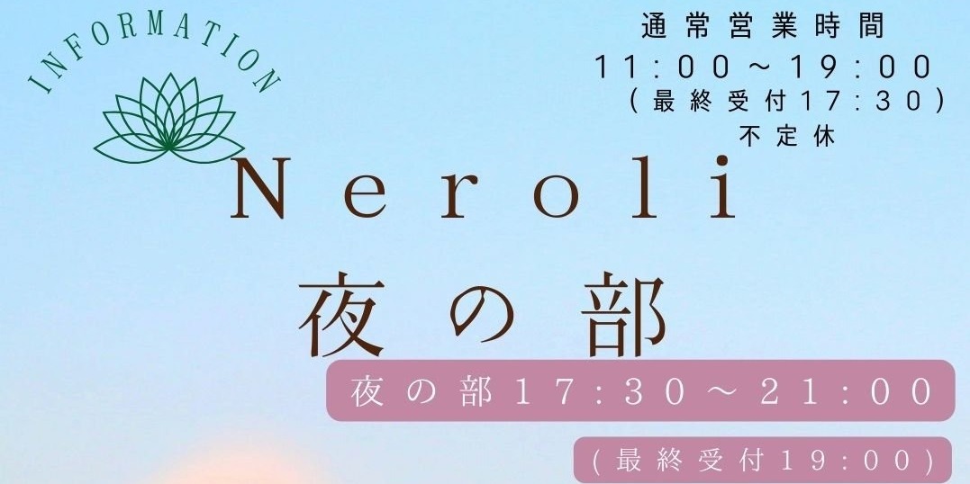 夜の部スタートしました🌙