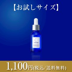 タカミスキンピール | LINE Official Account