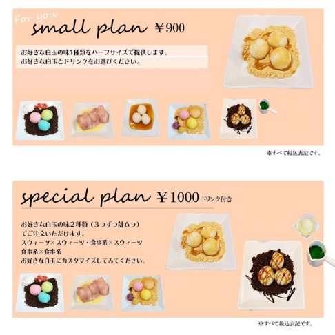 しらたま専門店「しらたま+」 | LINE Official Account