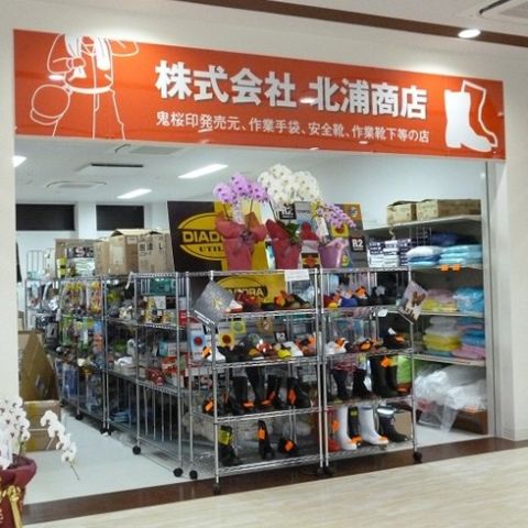 エプロン工房 トップ 丸一商店