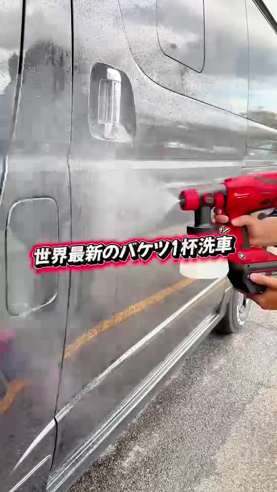 洗車まとめ売り ラボコスメティカ 京都ディテール ながら洗車 KYOTO