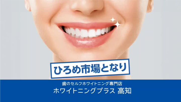 ホワイトニングサロンWhitening+ | LINE Official Account