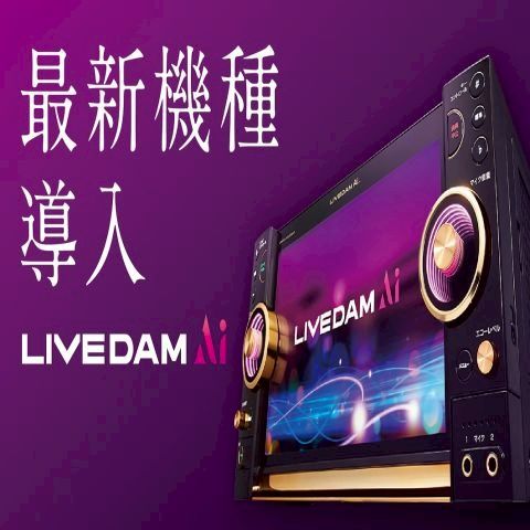 ビッグエコーTXGAおおたかの森店 | LINE Official Account