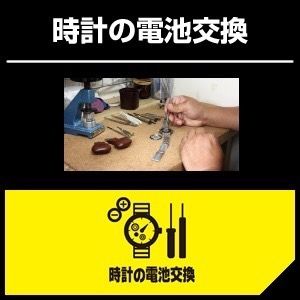 オファー イズミヤ 時計 電池 交換