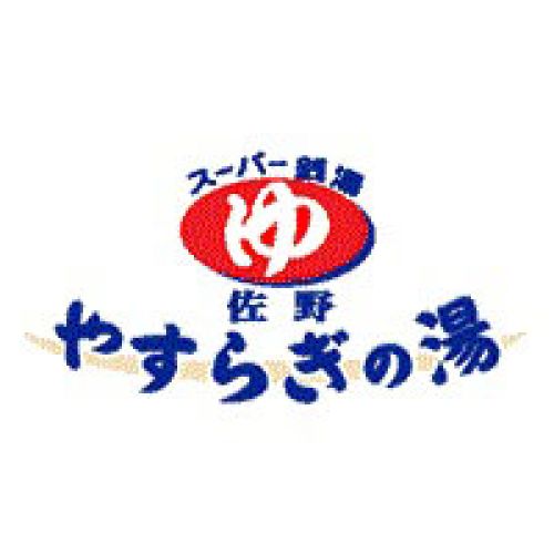 ご利用料金(消費税込み) | 佐野やすらぎの湯 | LINE Official Account