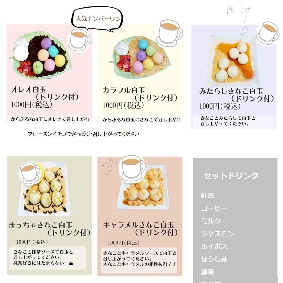 しらたま専門店「しらたま+」 | LINE Official Account