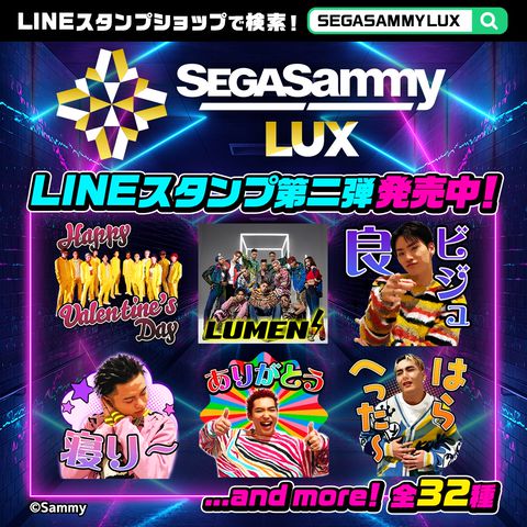 SEGA SAMMY LUX | LINE Official Account