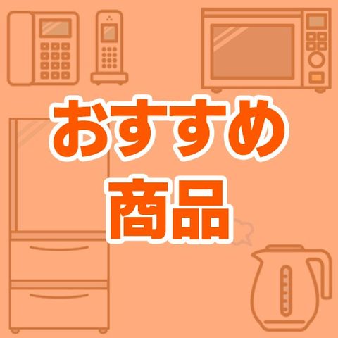 各種コンテンツ | ケーズデンキ | LINE Official Account