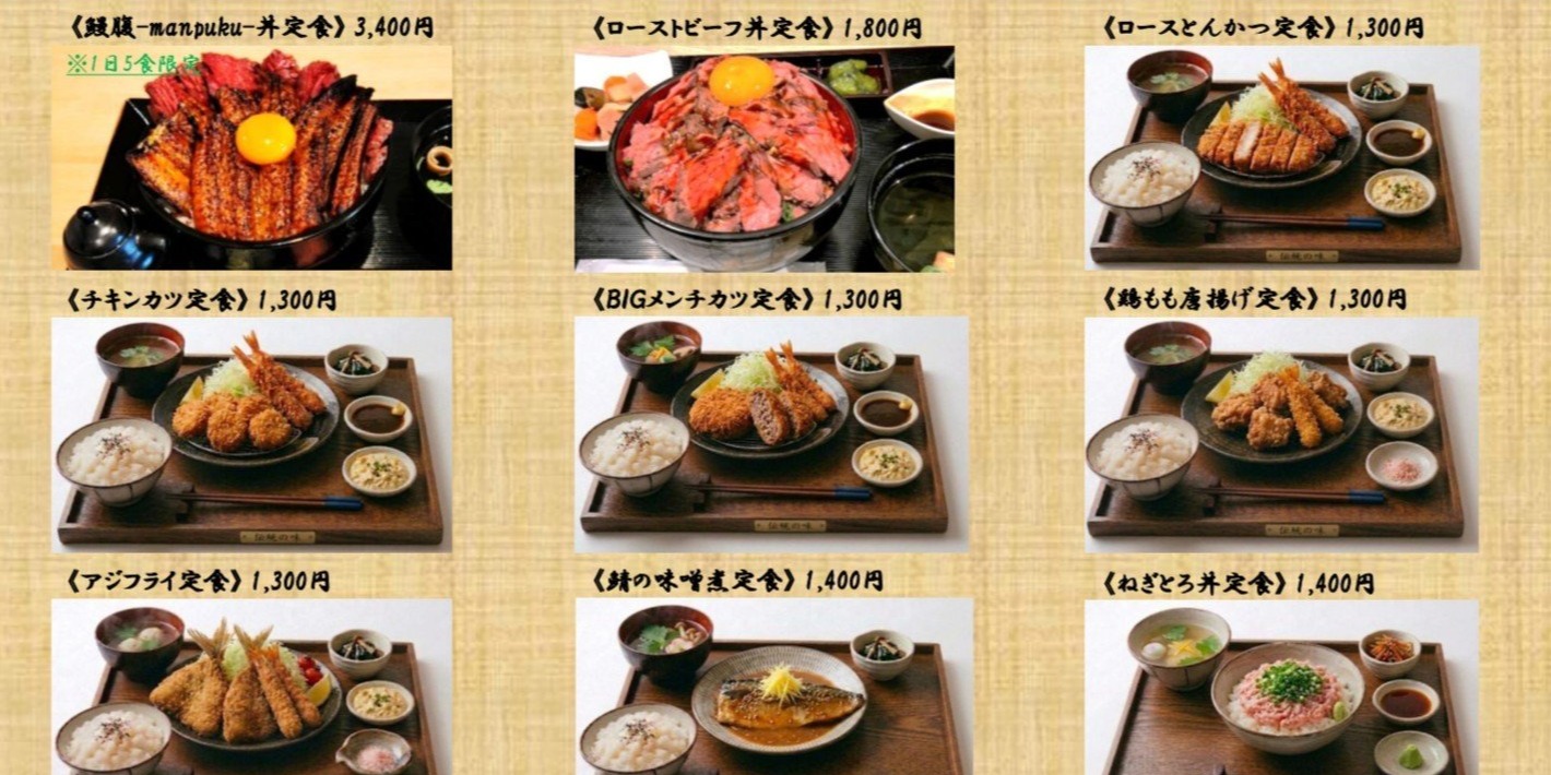 New 定食メニューできました。