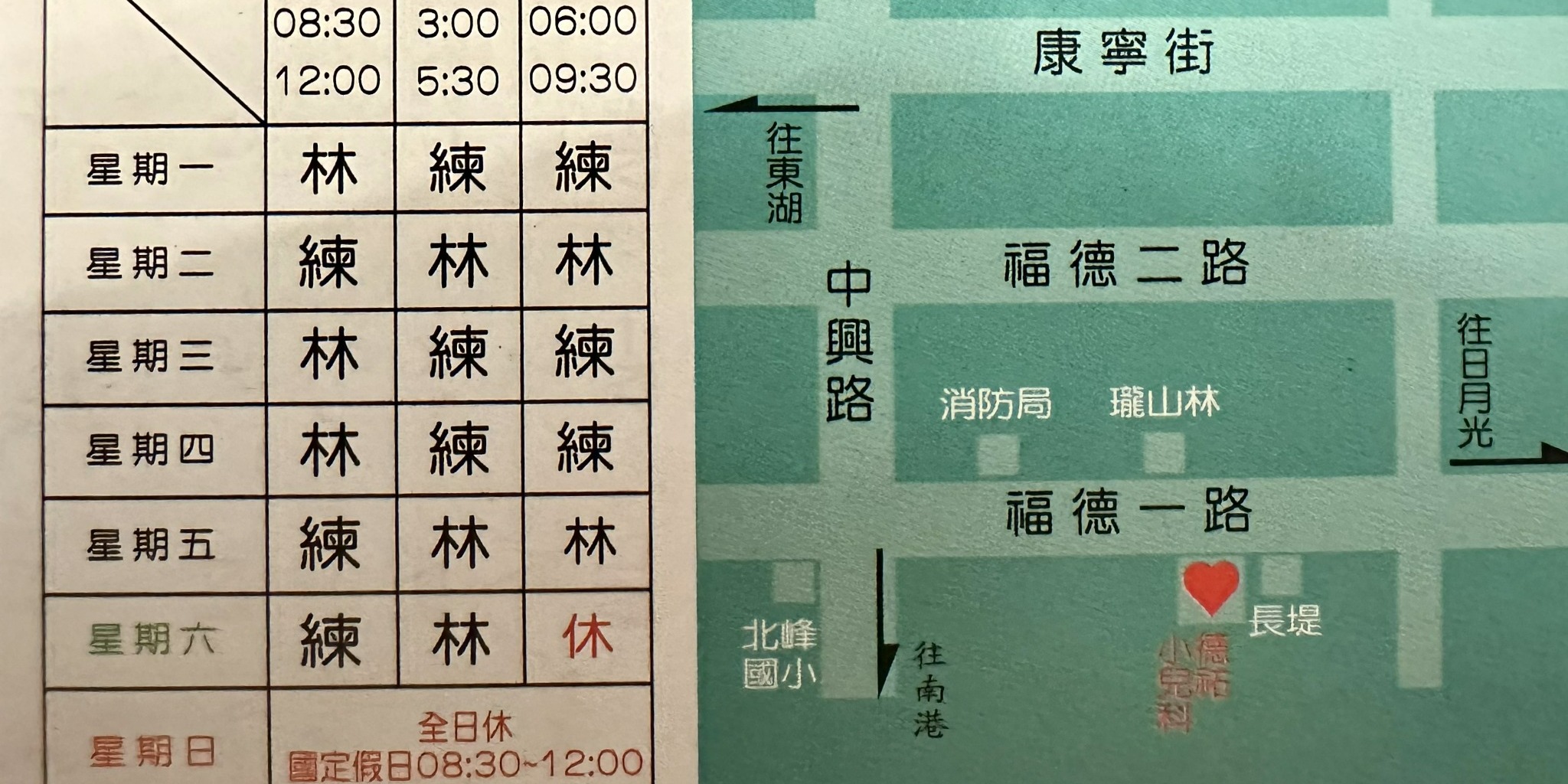 掛號說明