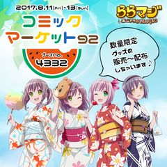 ららマジ | LINE Official Account