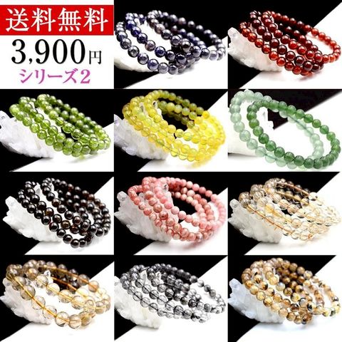 天然石 パワーストーン Lucky365 | LINE Official Account