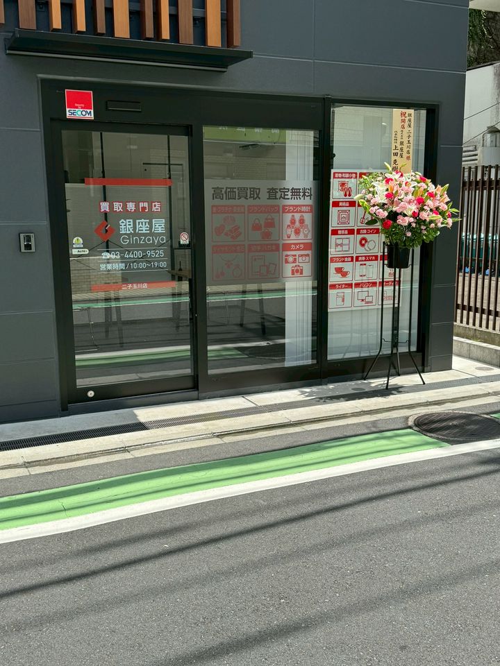二子玉川 二子玉川地区 | 世田谷区公式ホームページ