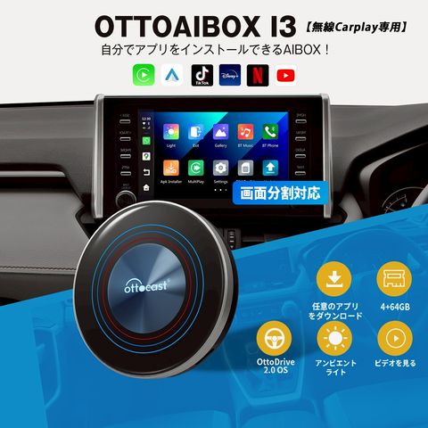 カーオーディオ Ottocast AiboxP3 💥新製品-公式先行販売💥Ottocast PICASOU 3 CarPlay AI Box