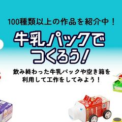 雪印メグミルク | LINE Official Account