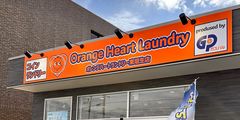オレンジハートランドリー東垣生店 | LINE Official Account