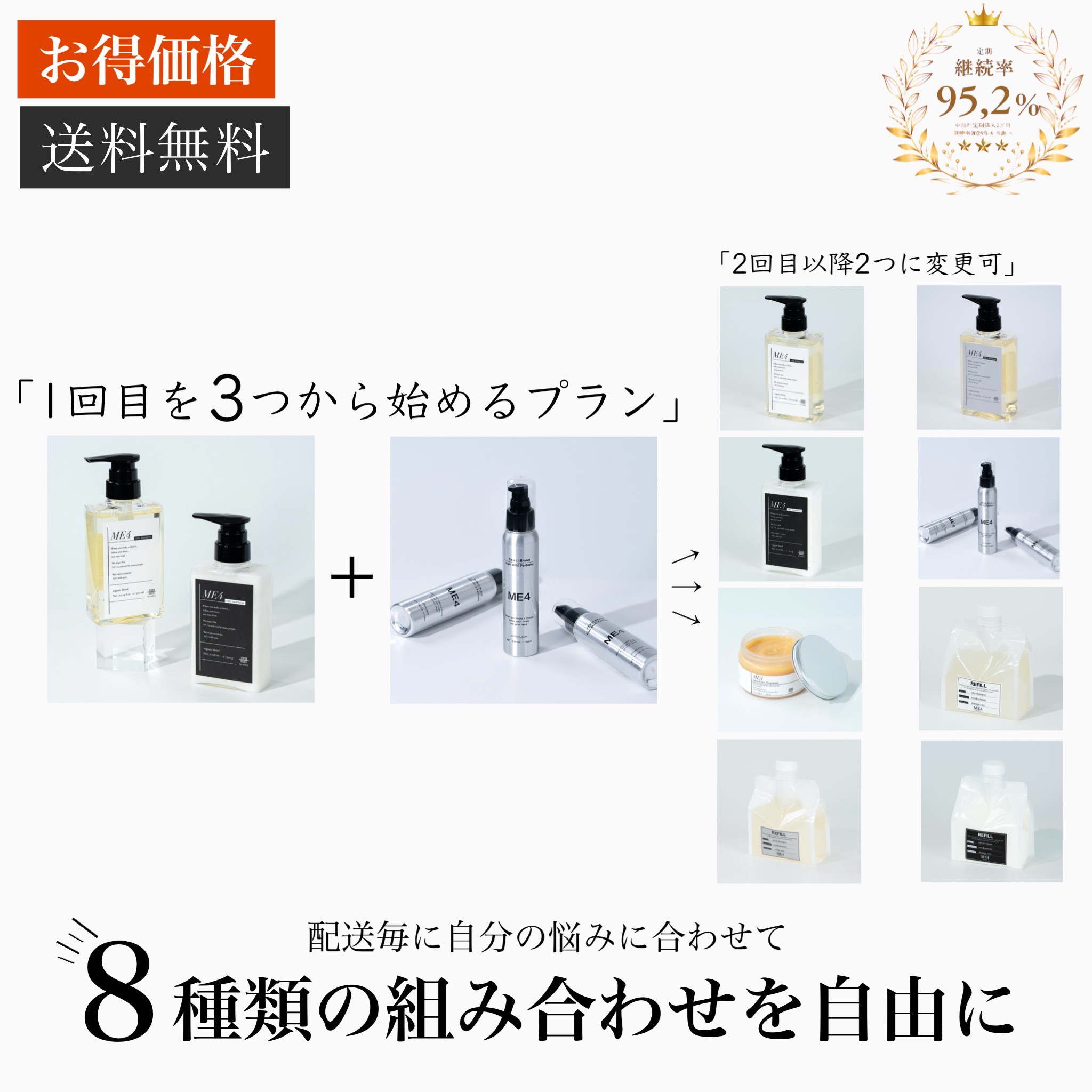 公式】ME4 SALON CARE | LINE Official Account