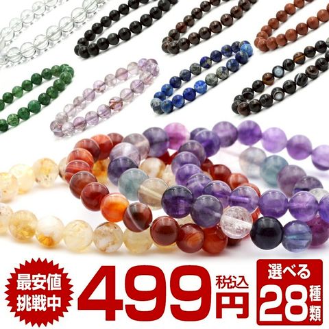 天然石 パワーストーン Lucky365 | LINE Official Account