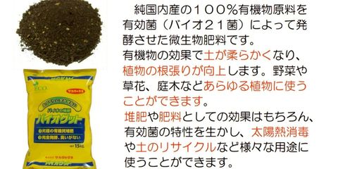 有)兵藤種苗商事 | LINE Official Account