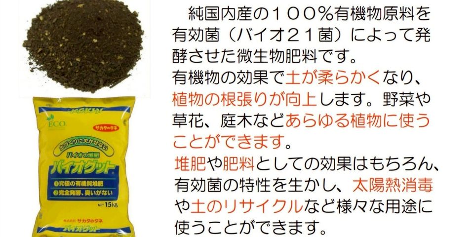 有)兵藤種苗商事 | LINE Official Account