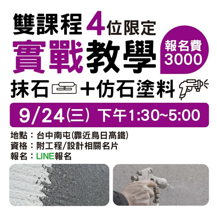 Mixed media feed | 台灣外牆建材 | LINE Official Account
