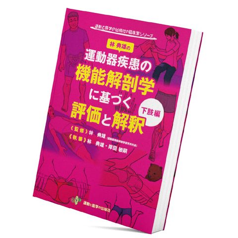 運動と医学の出版社 | LINE Official Account