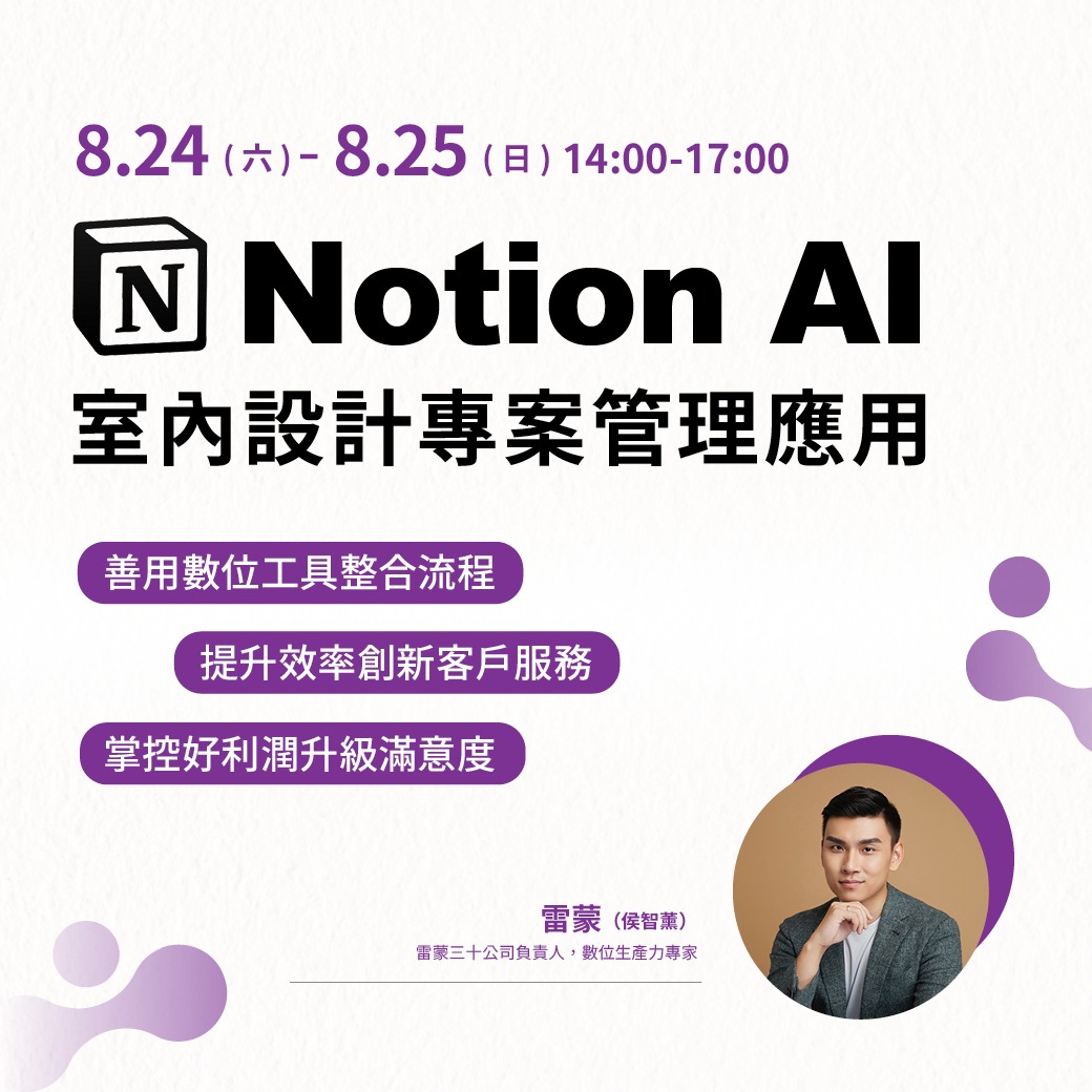 付費課程| 漂亮家居| LINE Official Account