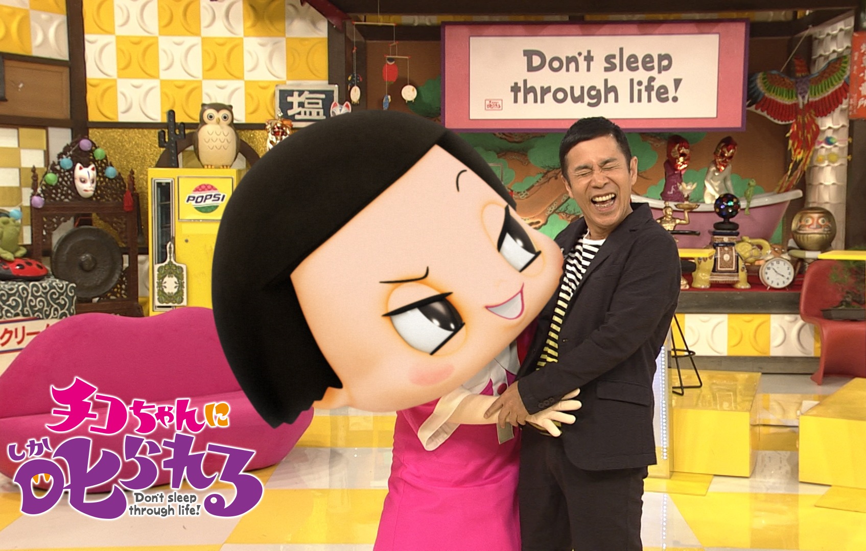 チコちゃん