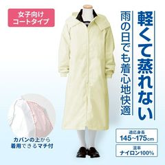 【まーちゃん】トンボ学生服　Rainenjoiレインウェア　自転車通学用 楽天市場】通学用レインスーツ上下セット ストレッチレイン