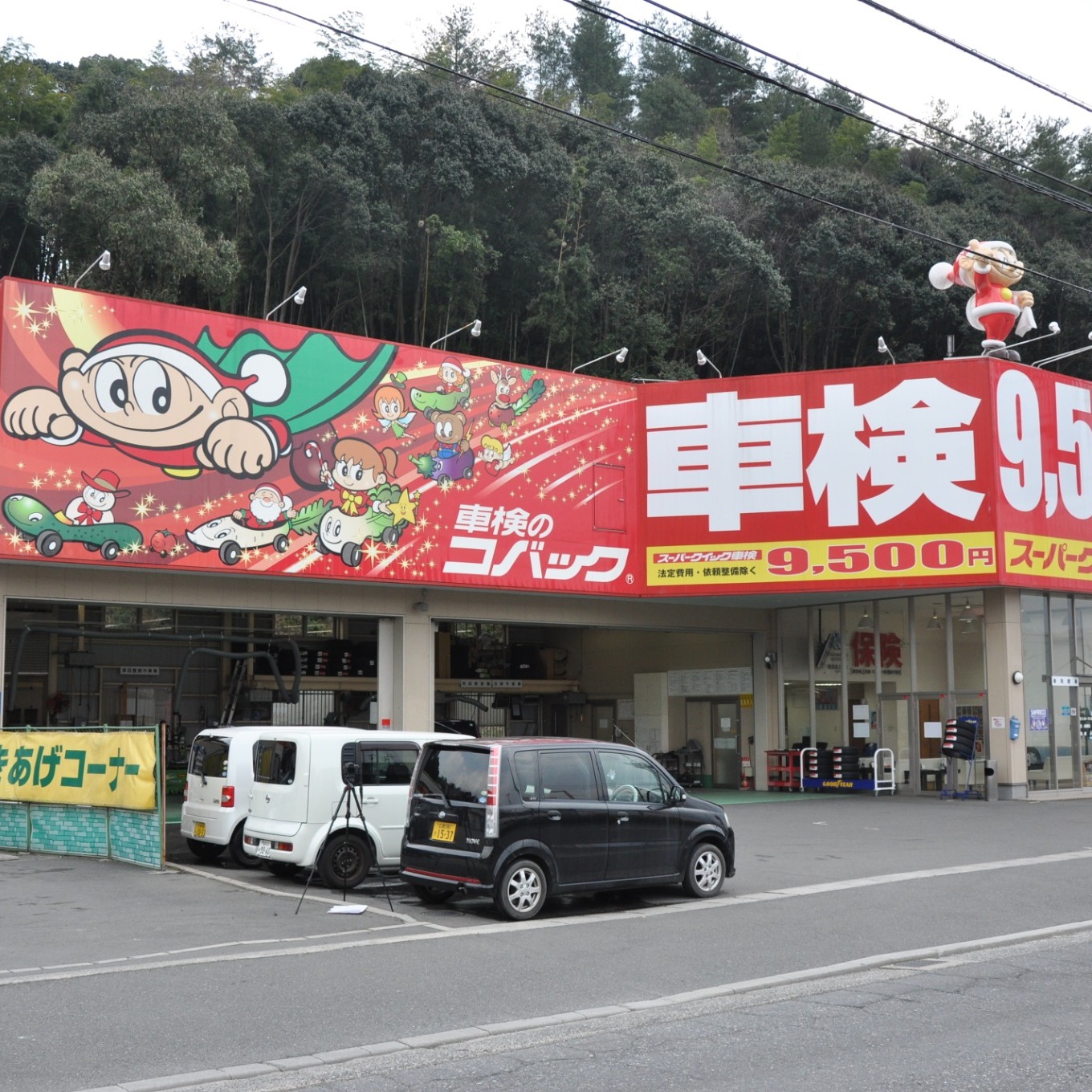 サコダ 車輌 五日市 店