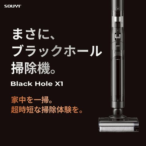 ★ブラックホール掃除機★強力吸引・洗浄除菌・自動乾燥搭載★SOUYI 718xD4T8atL._AC_SY200_QL15_.jpg