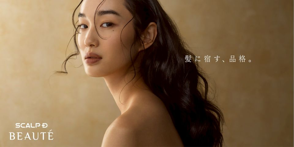 スカルプビューティー アンファースカルプD公式通販 | 予防医学のアンファーストア