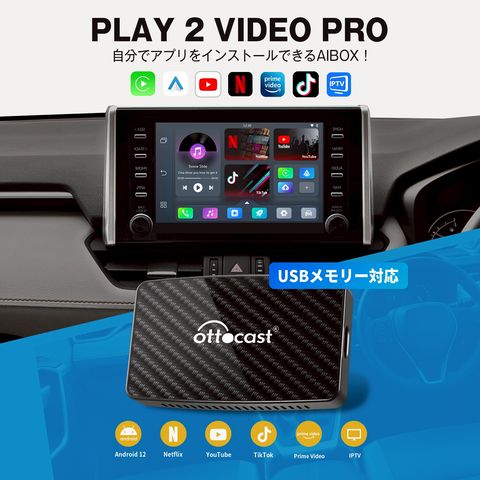 オットキャスト Amazon.co.jp: 【公式】オットキャストOttocast Play2Video Pro