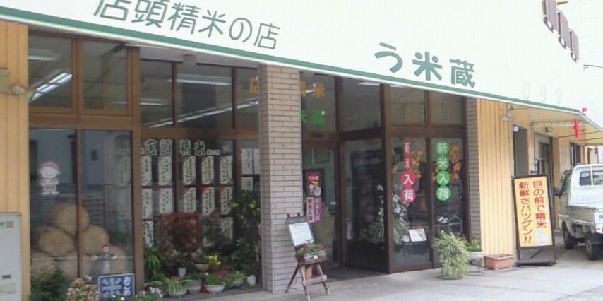 ◆しょうの米屋 米屋 和楽の里 ミニ羊羹 煉 58g×4本が403円 通販【ココデカウ