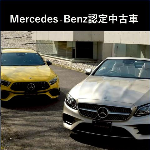 中古車情報 | ヤナセ | LINE Official Account