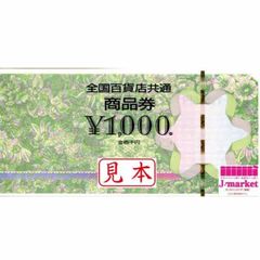 VJAギフトカード | 【公式】Jマーケット川崎駅アゼリア店