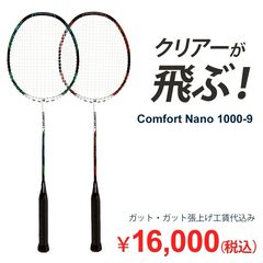 バドミントンラケットスマッシュパワーヒッター用