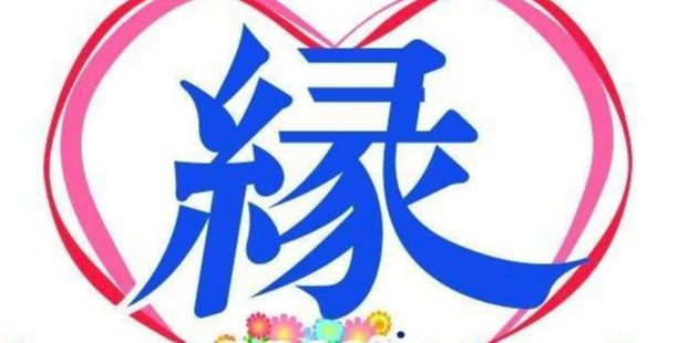縁 | LINE Official Account