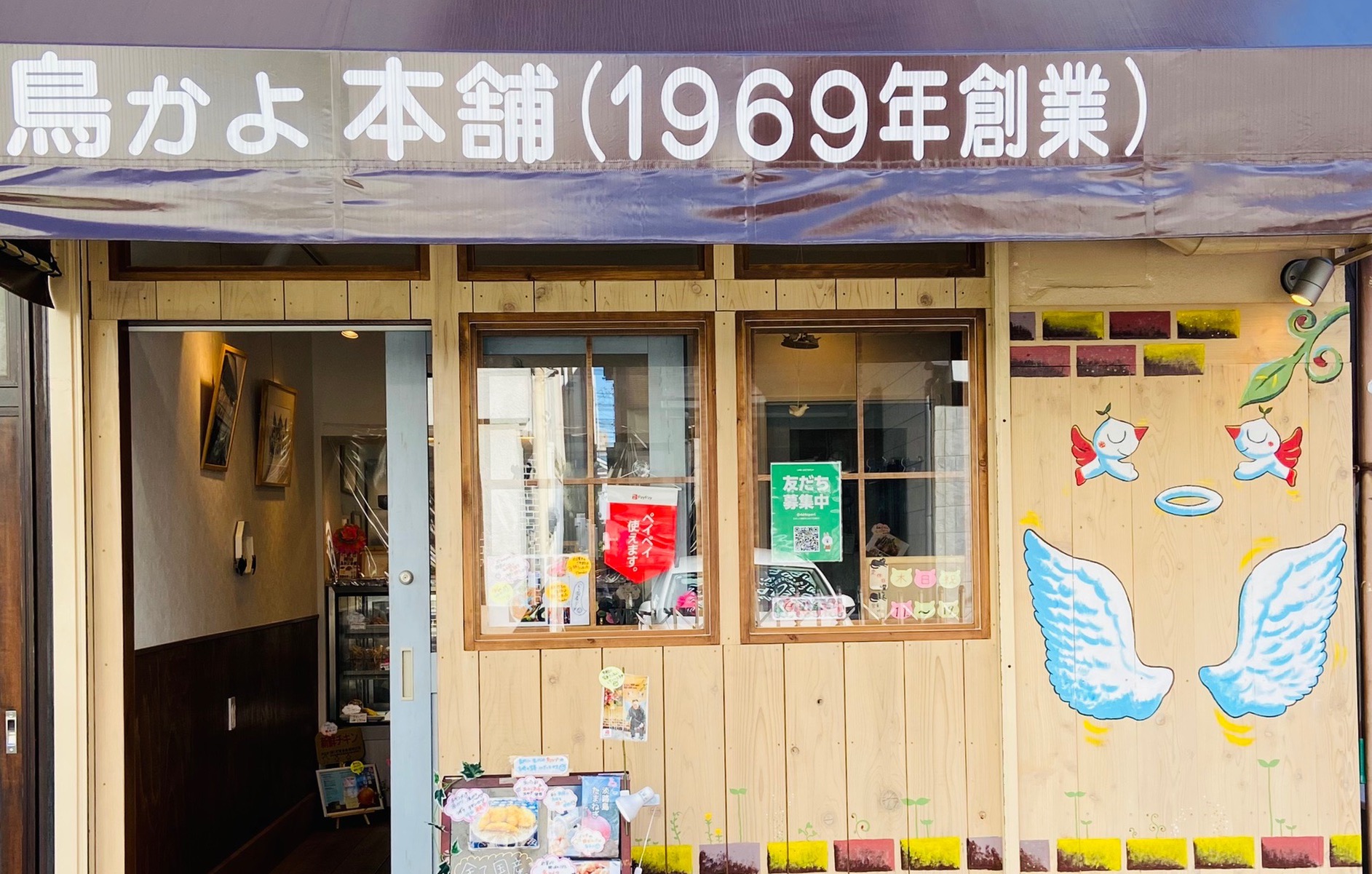 鳥かよ本舗 | LINE Official Account